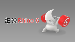 rhino 6 student trial