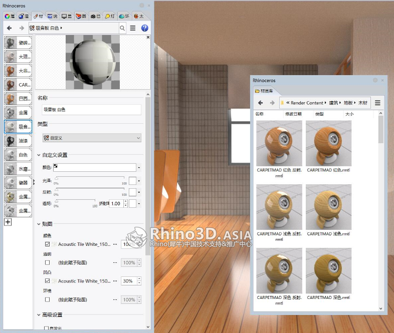 11月9号直播 Rhino 6 建筑室内快速表现公开课 - Rhino3D 中文博客Rhino3D 中文博客