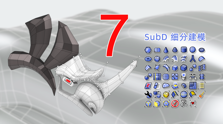 Rhino原厂 2020 教学集锦 - Rhino3D 中文博客Rhino3D 中文博客