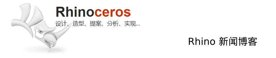 Rhino3D 中文博客